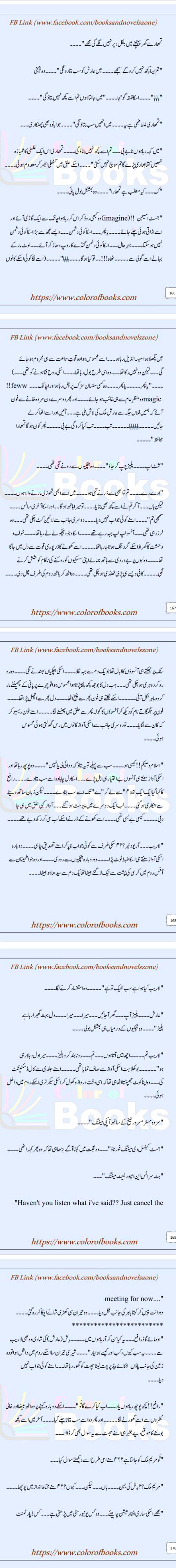 عشق جنون Pg:)166-170(