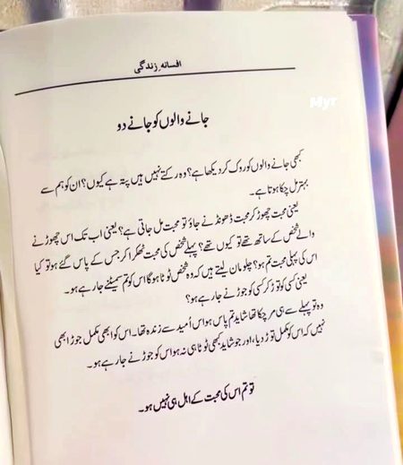 Jany waly kb ruky hy?