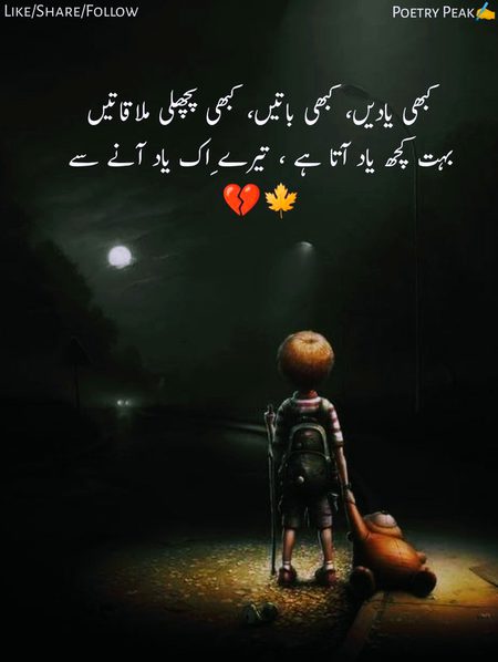 Sad Poetry image