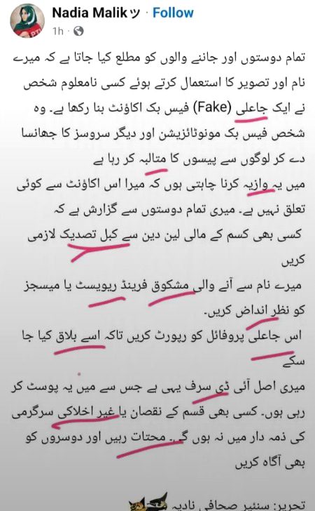 یہ حال ہے ہمارے نظام تعلیم کا😒 خدا خیر کرے ہمارے زئی جنریشن کا😴 جن کو نہ ٹھیک سے بین الاقوامی زبان انگلش آتی ہے😥 نہ ٹھیک سے مادری/علاقائی زبان آتی ہے🙄 اور نہ قومی زبان اردو🫩 خیر بتاتا چلوں کہ ہماری قومی زبان آزادی کے وقت دو تھیں ایک فارسی اور دوسری اردو🥱🥱🥱 فارسی کو سازشین ختم کردیا گیا🫤شاید یہ فارسی کی ہی دل آزاری ہے کہ ہم کسی زبان کے نہ رہے🫡🫡🫡