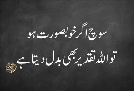 Islamic Quotes image