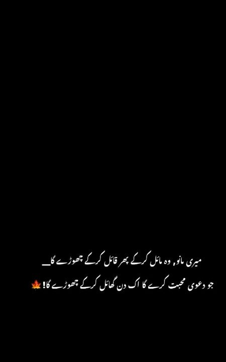 Attitude Poetry image