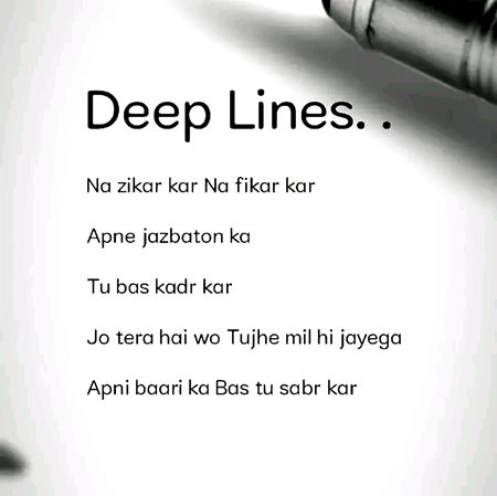 Deep line