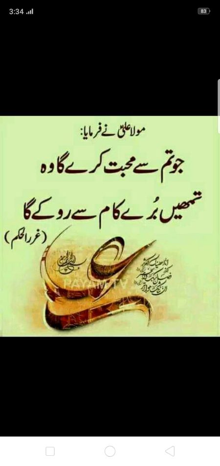 Islamic Quotes image