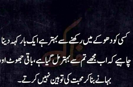 Rishton ko bchana hy tu ek faisla lijiye...apno ki shkyet gheron se mat kijiye