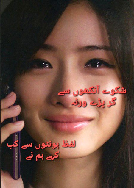 Sad Poetry image