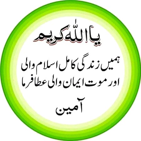 Islamic Quotes image