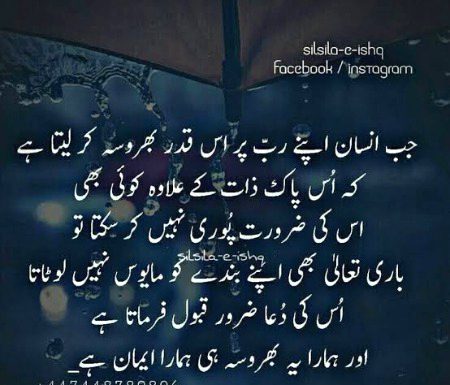 Islamic Quotes image