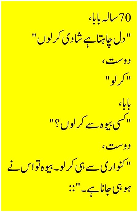 Jokes image