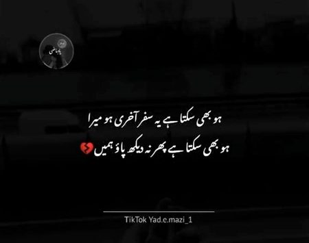 Sad Poetry image