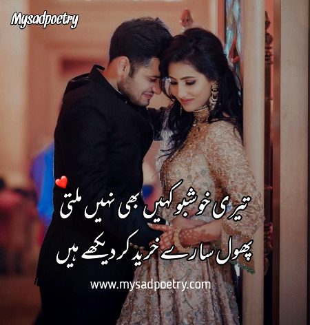 Romantic Poetry image