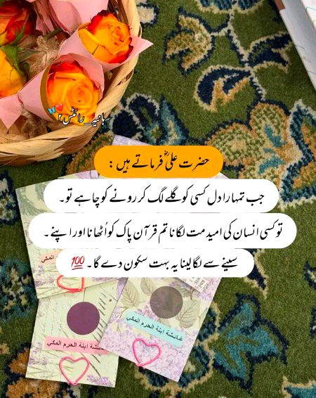 Islamic Quotes image