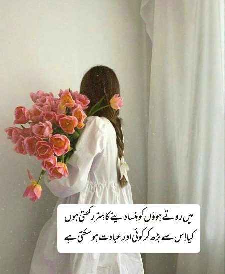 Attitude Poetry image