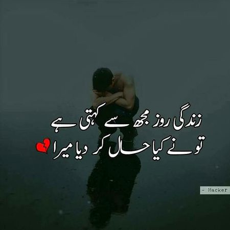Sad Poetry image