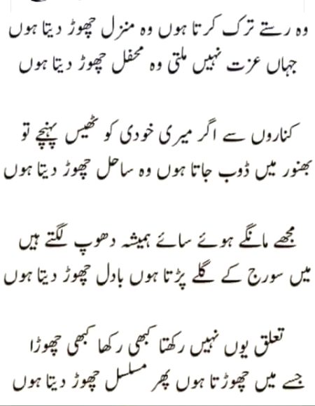 Attitude Poetry image