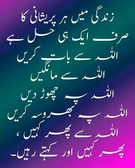 Islamic Quotes image