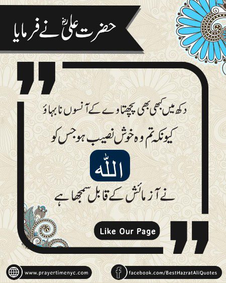 Islamic Quotes image