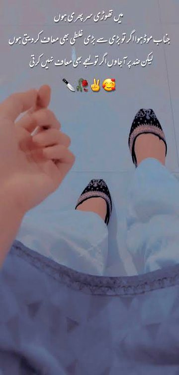 Attitude Poetry image