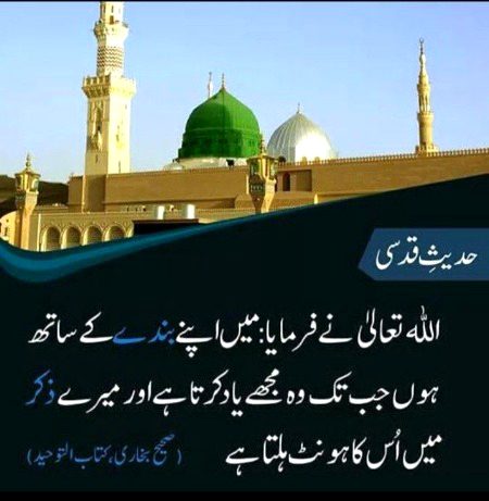 Islamic Quotes image