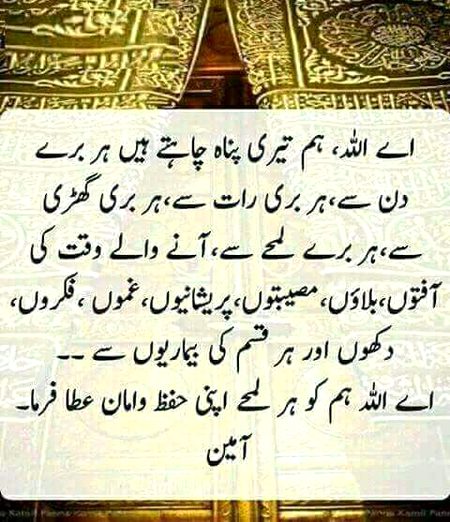ameen sum ameen