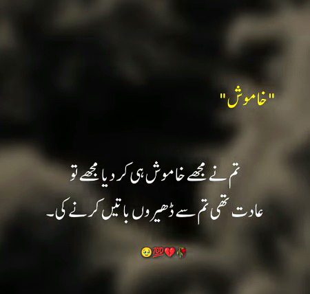 بہت کچھ ایسا ہیں جو ہمارے دلوں میں ہی رہ جاتا ہیں جسے نہ ہم لکھ سکتے ہیں نہ کسی کو بتا سکتے ہیں💔🥀
