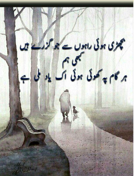 Sad Poetry image