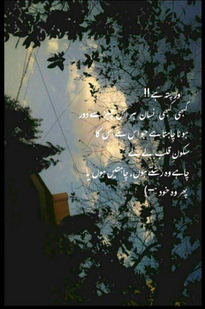 Sad Poetry image