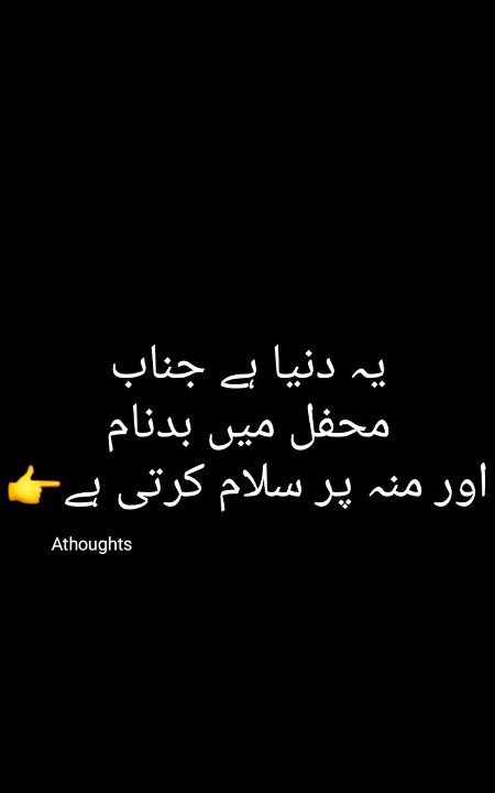Attitude Poetry image