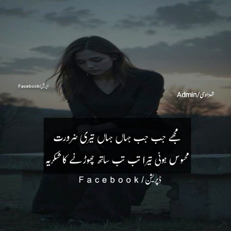 Sad Poetry image