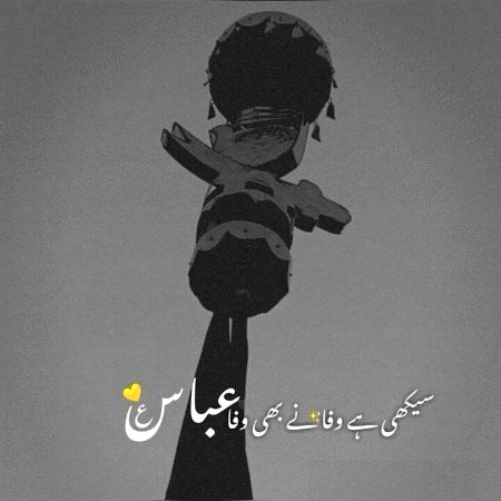 Slam ya ghazi Abbas as