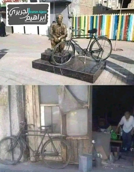 °° امانت °°
یہ تصویر ایران کے شہر زنجان کے ایک دکان والے کی ہے، 
اس کے پاس ایک شخص سائیکل امانت چھوڑ کر گیا تھا ۔
اور پھر واپس ہی نہ آیا،
یہ بندہ ہر روز اس سائیکل کو دکان کے باہر رکھتا، 
 45 سال تک سائیکل کے مالک کے انتظار میں ہر دن سائیکل کو نکالتا شام کو اندر رکھتا ،
آخر کار دکاندار وفات پائے گئے لیکن سائیکل کا مالک واپس نہ آیا، 
اس کے مرنے کے بعد حکومت نے اس" امین "کا مجسمہ اور ساتھ میں سائیکل کی تصویر  بناکر چوراہے پر نصب کر دی تاکہ یہ عہد وفا اور ادائے امانت کی مثال بنی رہے ،
ہمیں بھی چاہیئے اس طرح کے مثبت کاموں کو بڑھ چڑھ کے پھیلائیں  اور  اس گھٹن زدہ معاشرے میں  اس طرح کی وفاداری و امانت داری کو پروان چڑھائیں کیونکہ اس جیسے کارنامے ہی معاشرے کو مردہ ہونے سے  محفوظ رکھتے ہیں اور یہی آخرت کو سنوارتے بھی ہیں۔