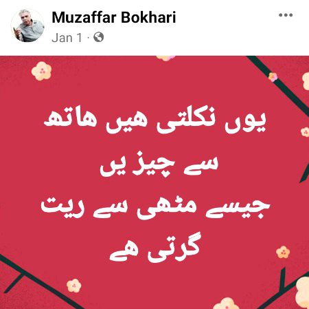 Sad Poetry image
