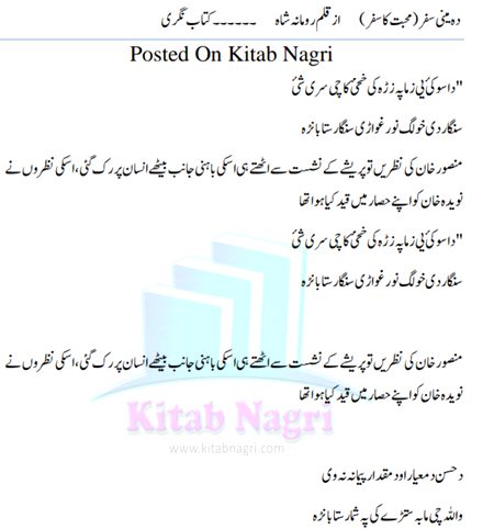 Romantic Novels image