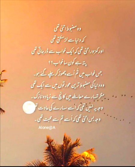 Sad Poetry image