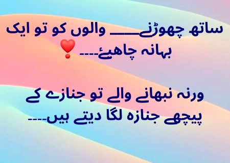 Sad Poetry image