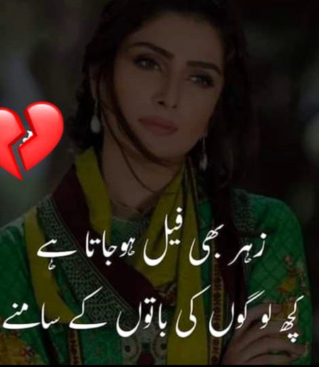 Sad Poetry image