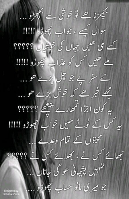 Hisaab choro