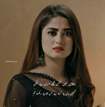 Romantic Poetry image