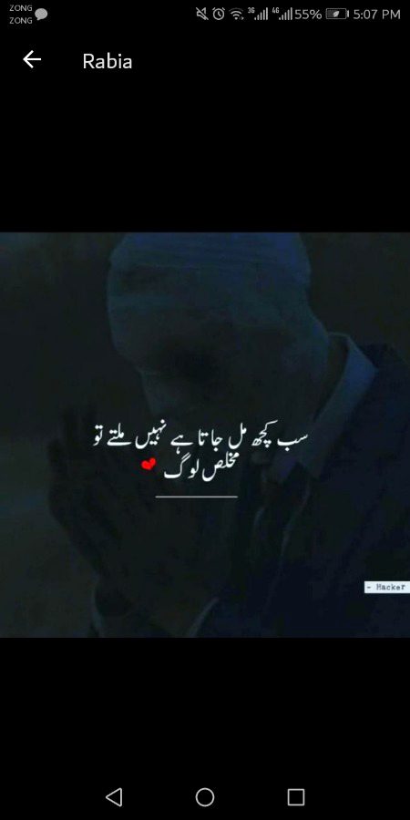 Koi online hay chat karni hau