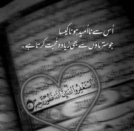 Islamic Quotes image