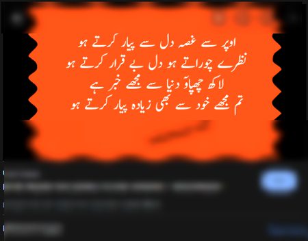 نو اگر محبت مختصر سی بھی ہو تو اسے بھُلا نے میں صدیا ں لگ جا تی ہیں