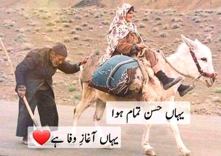Ahay rishta mohabt