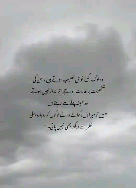 Attitude Poetry image