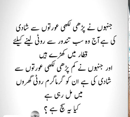 Apni raaye ka izhaar karein