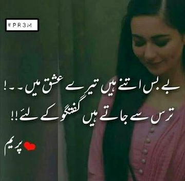 Romantic Poetry image