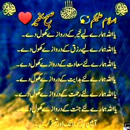Assalam o Alaikum 💞🌹