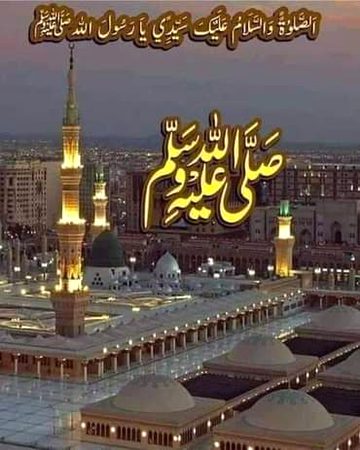 صَلَّى اللّٰهُ عَلَيْهِ وَسَلَّم