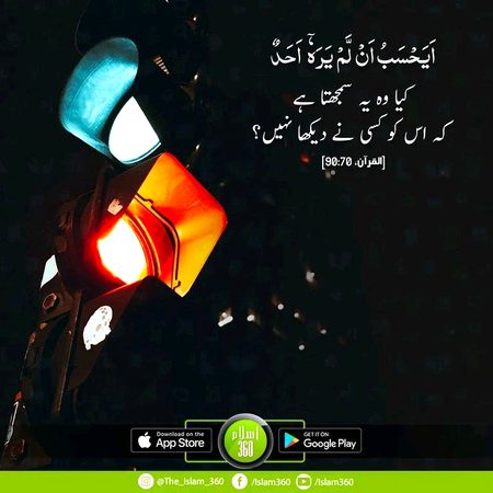 Islamic Quotes image