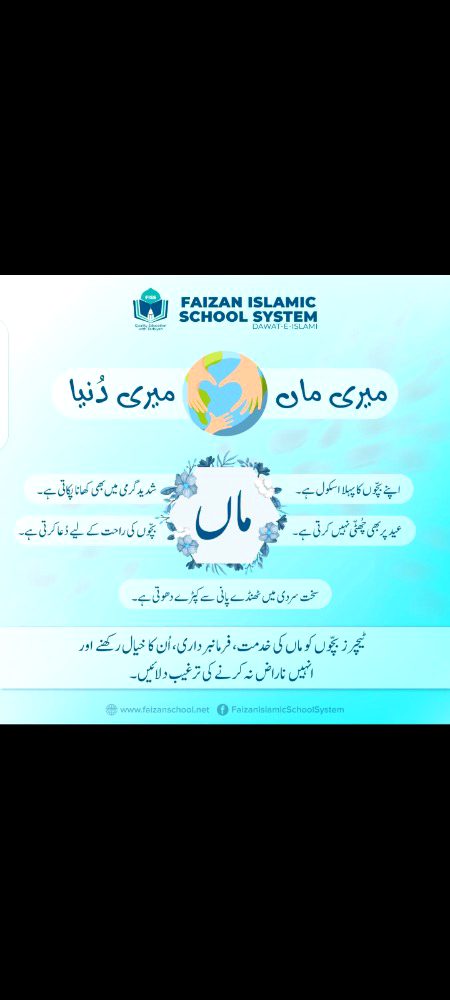 میری ماں کے برابر کوٸ نہی