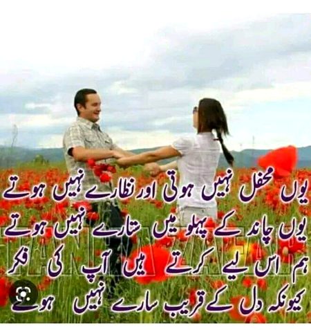 Romantic Poetry image